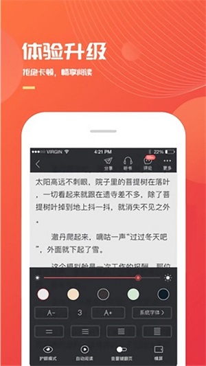 小说巴士app