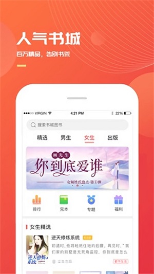 小说巴士app
