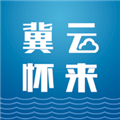 冀云怀来 V1.6.1