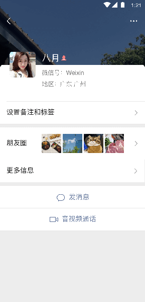 微信8.0.25正版