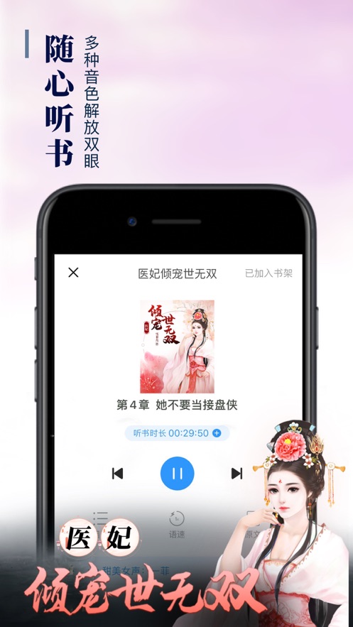 疯读小说最新版