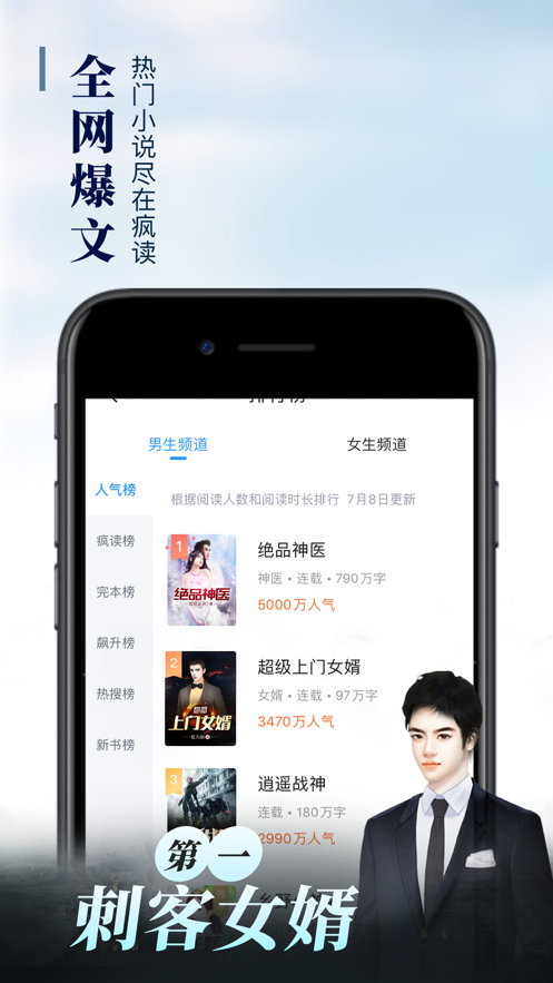 疯读小说最新版