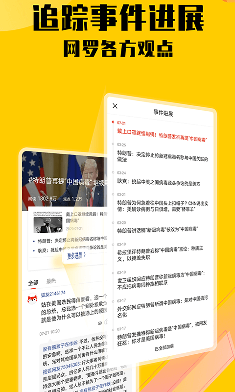 搜狐新闻最新版
