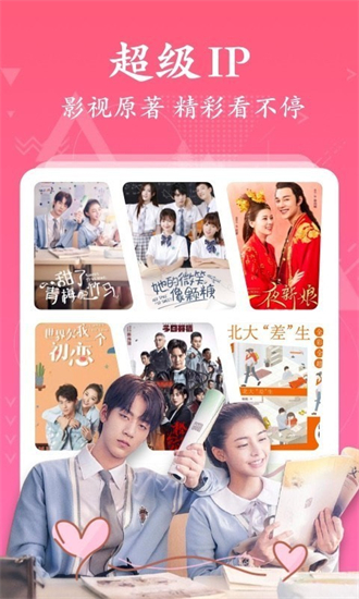 红豆免费小说免费版