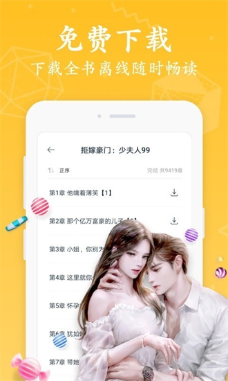 红豆免费小说免费版