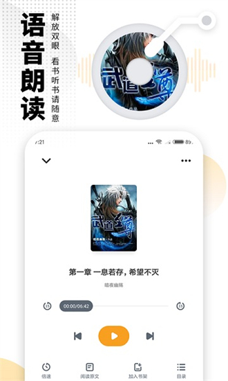 爱看书免费小说手机版