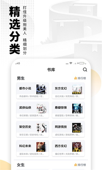爱看书免费小说手机版