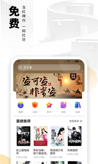 爱看书免费小说手机版