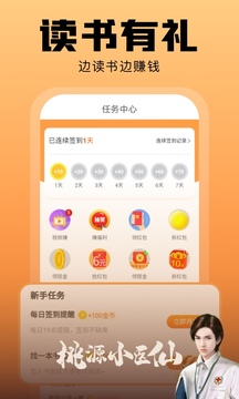洋葱免费小说手机版