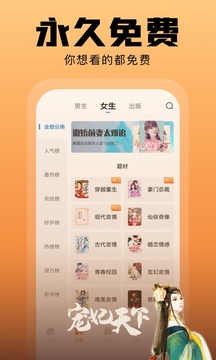 洋葱免费小说安卓版