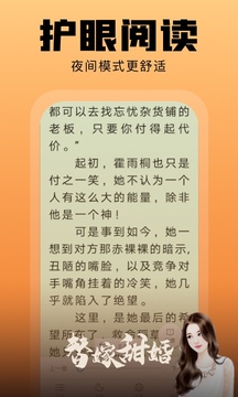 洋葱免费小说安卓版