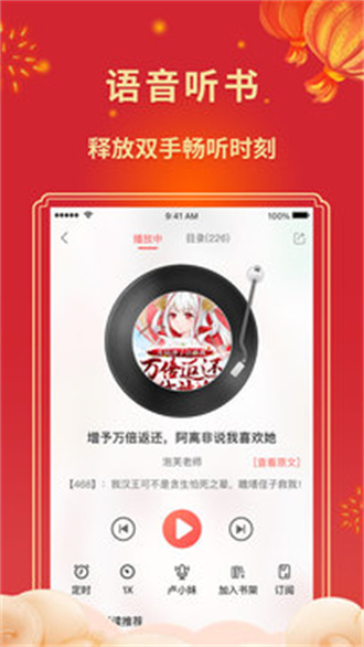 飞卢小说阅读器免费版