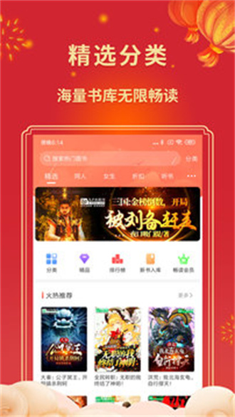 飞卢小说阅读器免费版