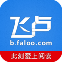 飞卢小说阅读器免费版 V5.9.5