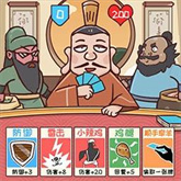 爆笑三国梗传 V1.0