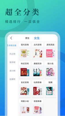 牛角小说安卓版