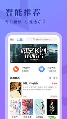 牛角小说安卓版
