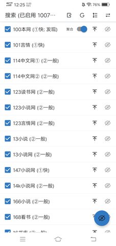 书迷小说app下载安卓