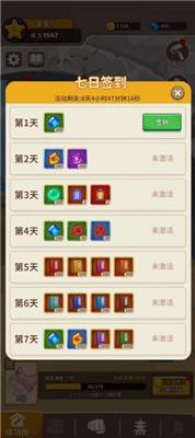 我不是废柴内置MOD菜单