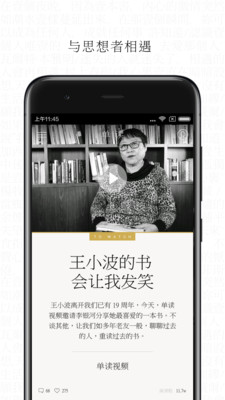 单读