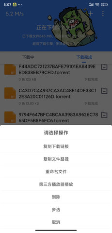 浩克下载1.1.4版