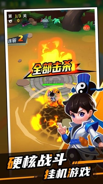道士下山免广告