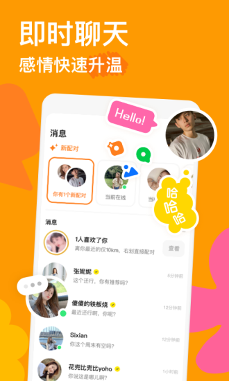 探探app