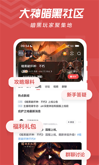 网易大神