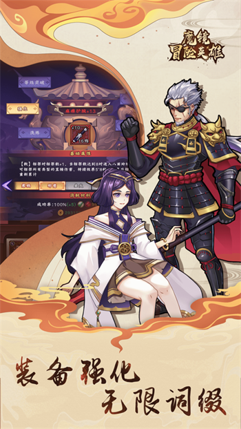 魔镜冒险英雄