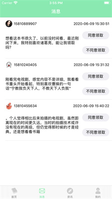 随梦小说网老版本