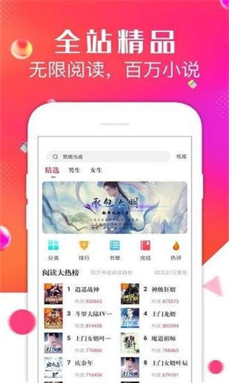 点点阅读旧版本
