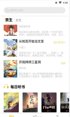 启阅小说免费版