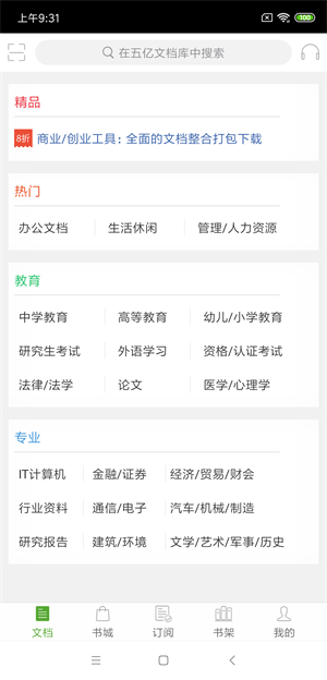 豆丁书房APP