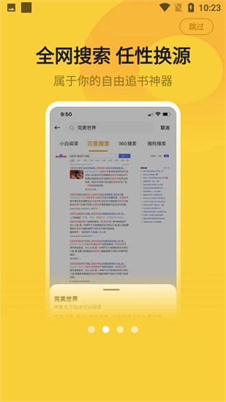 小白阅读app