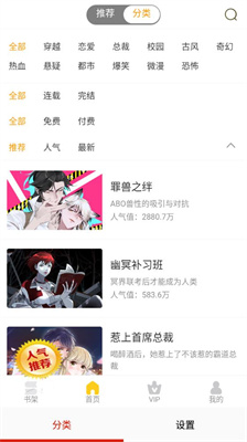 懒人看漫画大全