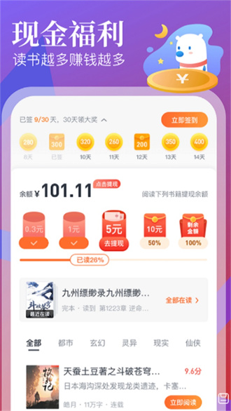 待月小说下载