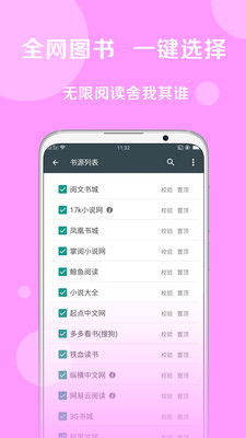 花间阅读2022版