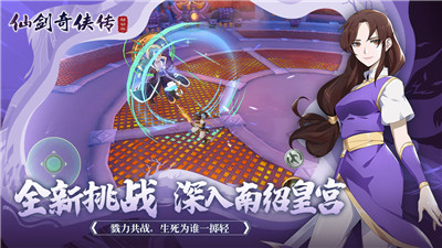 仙剑奇侠传1安卓版完美下载