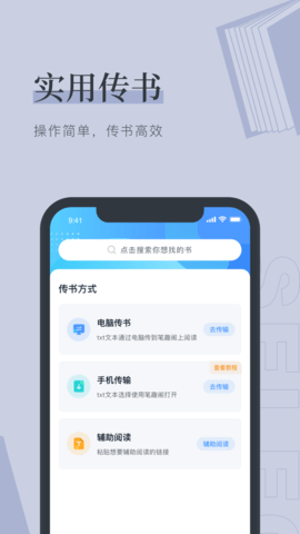 月芜小说APP