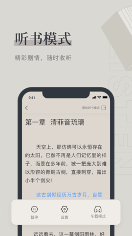 月芜小说APP