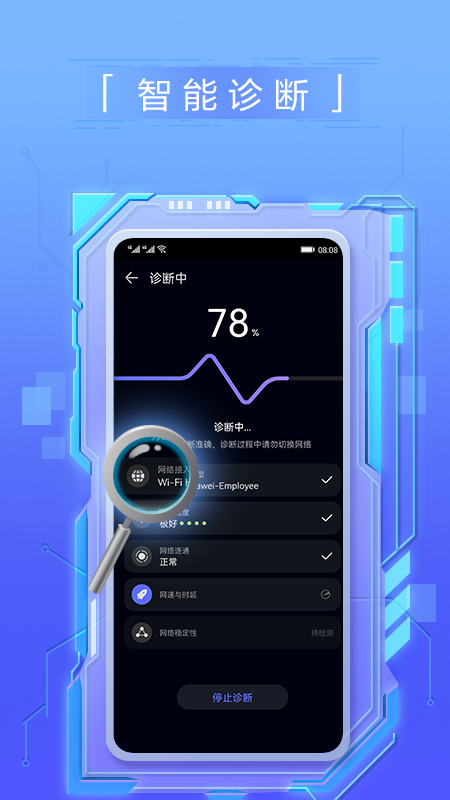 华为花瓣测速