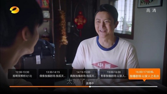 火星电视直播3.5.0