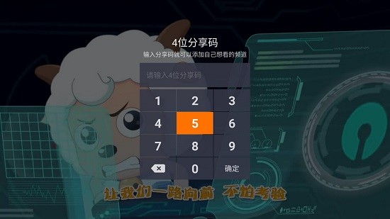 火星电视直播3.5.0