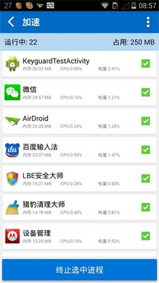 全能工具箱安卓版
