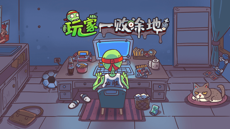 玩家一败涂地最新版