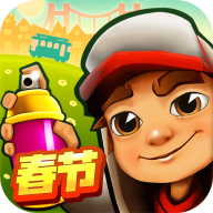地铁酷跑旧金山 V2.43.0