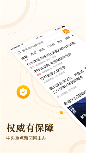 中青看点4.11.3