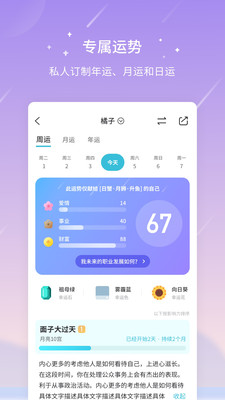 测测安卓版