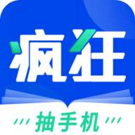 疯狂阅读最新版 V1.6.8