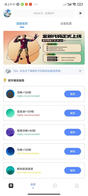 yzl6cn工具箱最新版